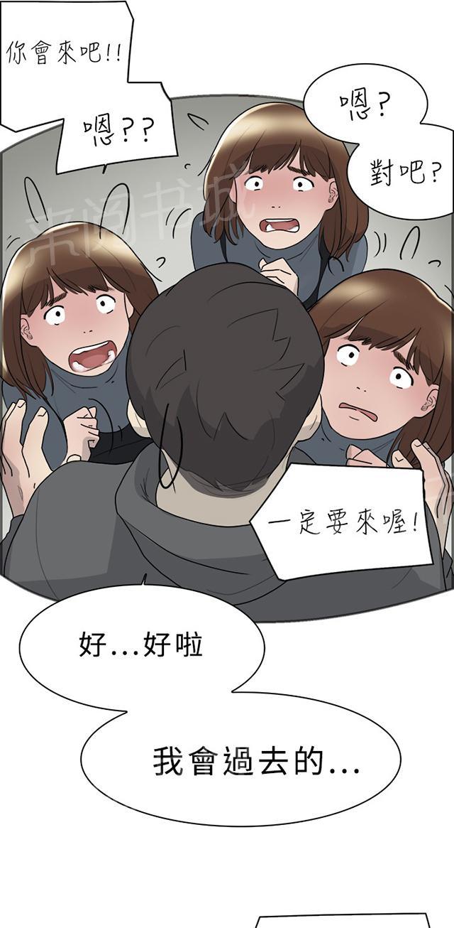 《昼夜男友》漫画最新章节第9话 表白免费下拉式在线观看章节第【53】张图片