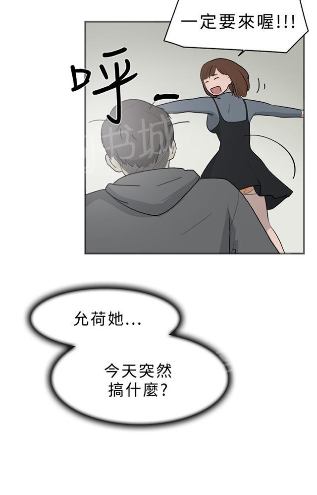 《昼夜男友》漫画最新章节第9话 表白免费下拉式在线观看章节第【52】张图片