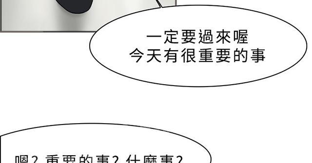 《昼夜男友》漫画最新章节第9话 表白免费下拉式在线观看章节第【50】张图片