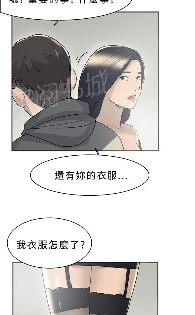 《昼夜男友》漫画最新章节第9话 表白免费下拉式在线观看章节第【49】张图片