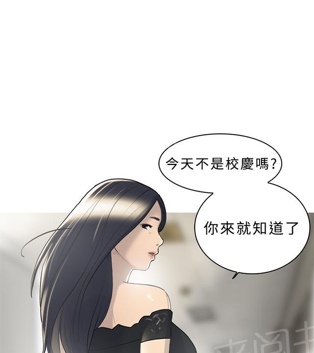 《昼夜男友》漫画最新章节第9话 表白免费下拉式在线观看章节第【47】张图片