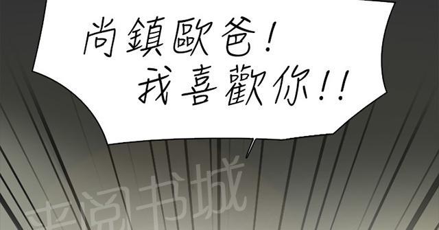 《昼夜男友》漫画最新章节第9话 表白免费下拉式在线观看章节第【36】张图片