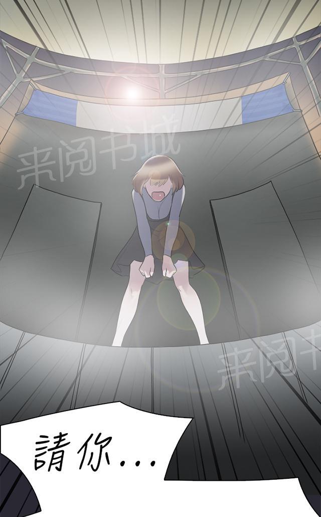 《昼夜男友》漫画最新章节第9话 表白免费下拉式在线观看章节第【35】张图片