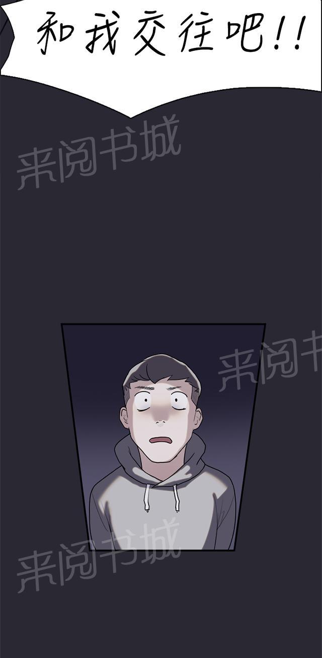 《昼夜男友》漫画最新章节第9话 表白免费下拉式在线观看章节第【34】张图片