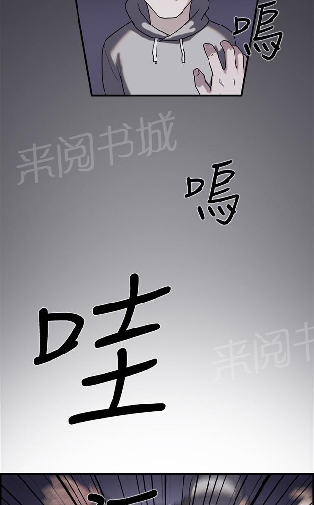 《昼夜男友》漫画最新章节第9话 表白免费下拉式在线观看章节第【32】张图片