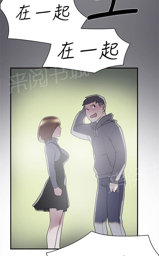 《昼夜男友》漫画最新章节第9话 表白免费下拉式在线观看章节第【29】张图片