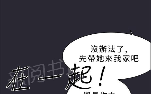 《昼夜男友》漫画最新章节第9话 表白免费下拉式在线观看章节第【23】张图片