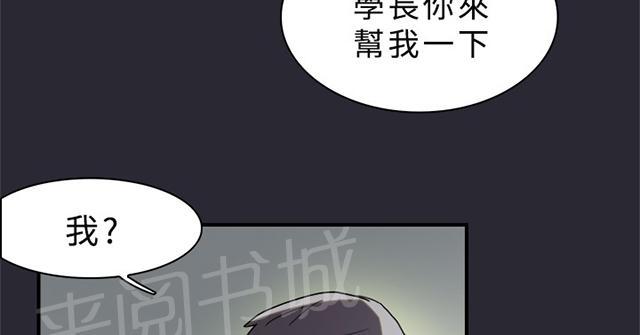 《昼夜男友》漫画最新章节第9话 表白免费下拉式在线观看章节第【22】张图片