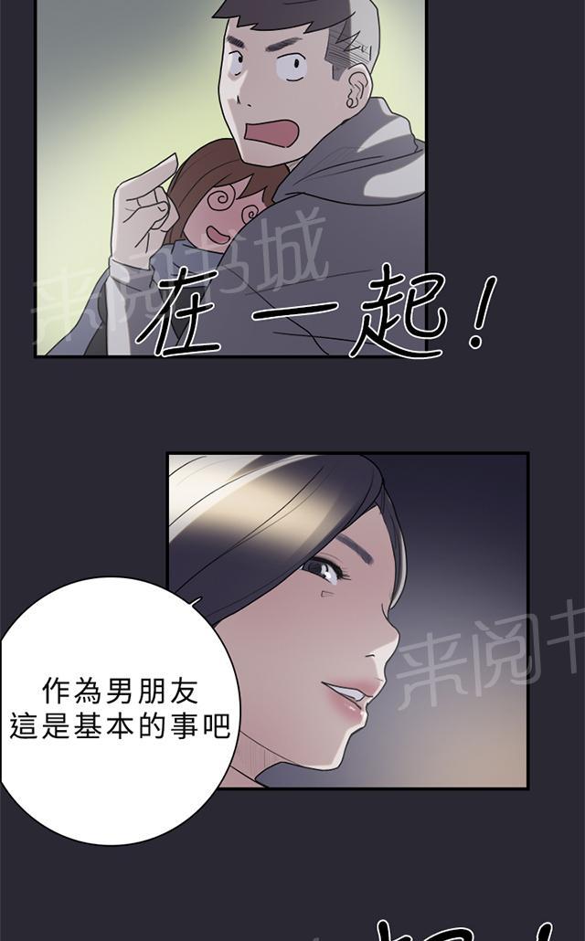 《昼夜男友》漫画最新章节第9话 表白免费下拉式在线观看章节第【21】张图片