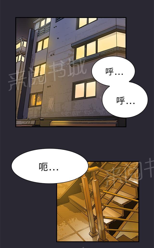 《昼夜男友》漫画最新章节第9话 表白免费下拉式在线观看章节第【18】张图片