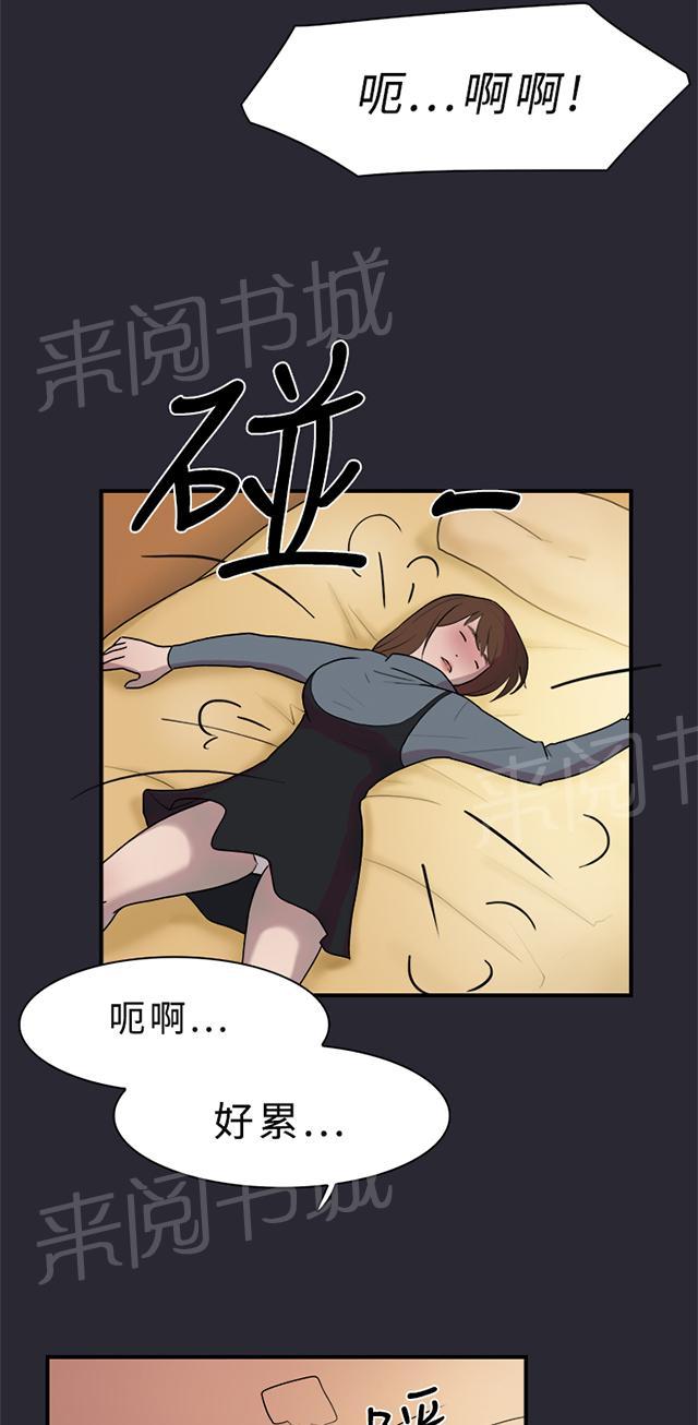 《昼夜男友》漫画最新章节第9话 表白免费下拉式在线观看章节第【17】张图片