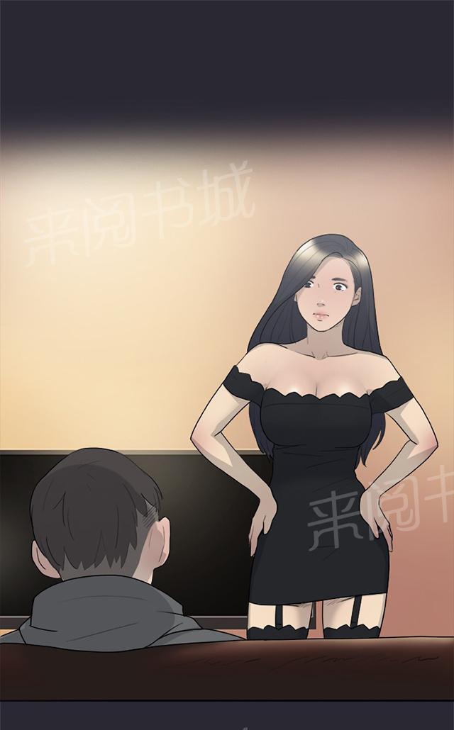 《昼夜男友》漫画最新章节第9话 表白免费下拉式在线观看章节第【12】张图片