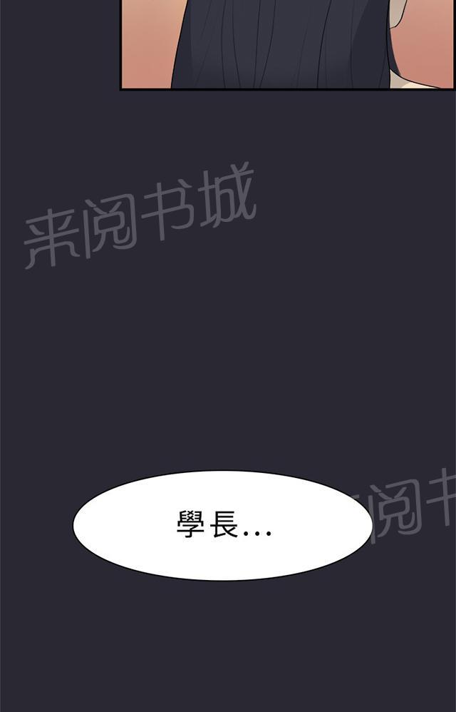 《昼夜男友》漫画最新章节第9话 表白免费下拉式在线观看章节第【10】张图片