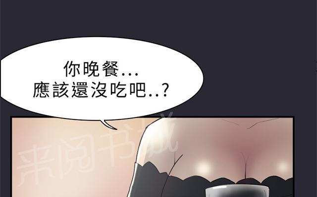 《昼夜男友》漫画最新章节第9话 表白免费下拉式在线观看章节第【9】张图片