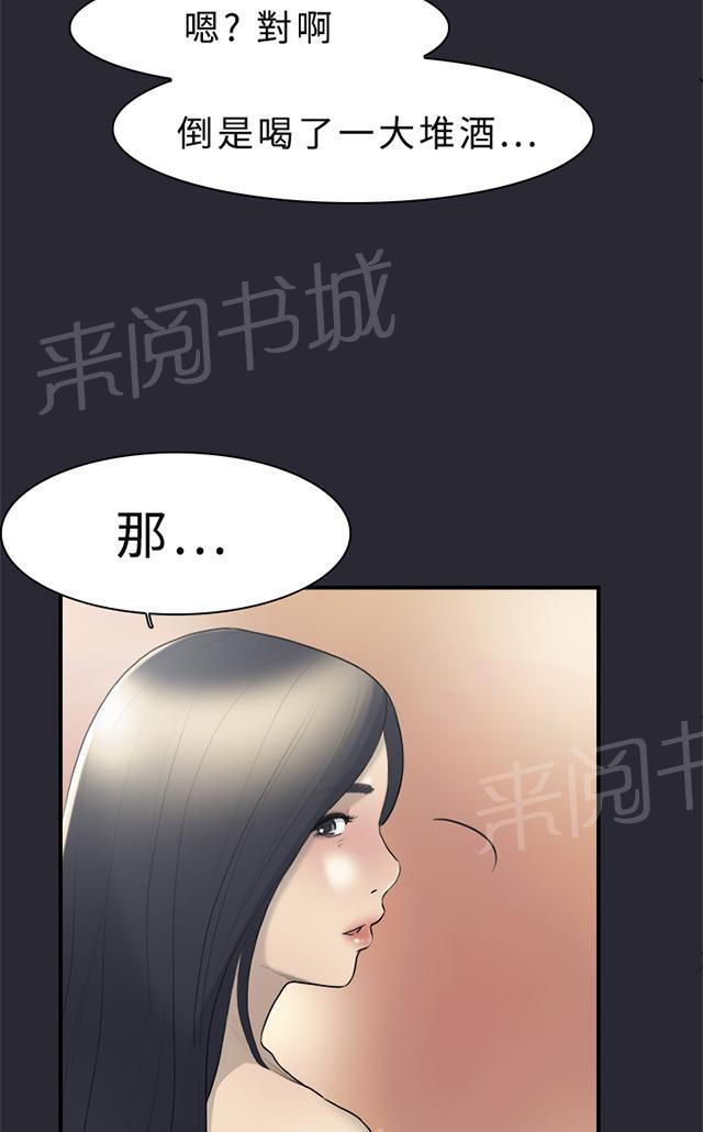 《昼夜男友》漫画最新章节第9话 表白免费下拉式在线观看章节第【7】张图片