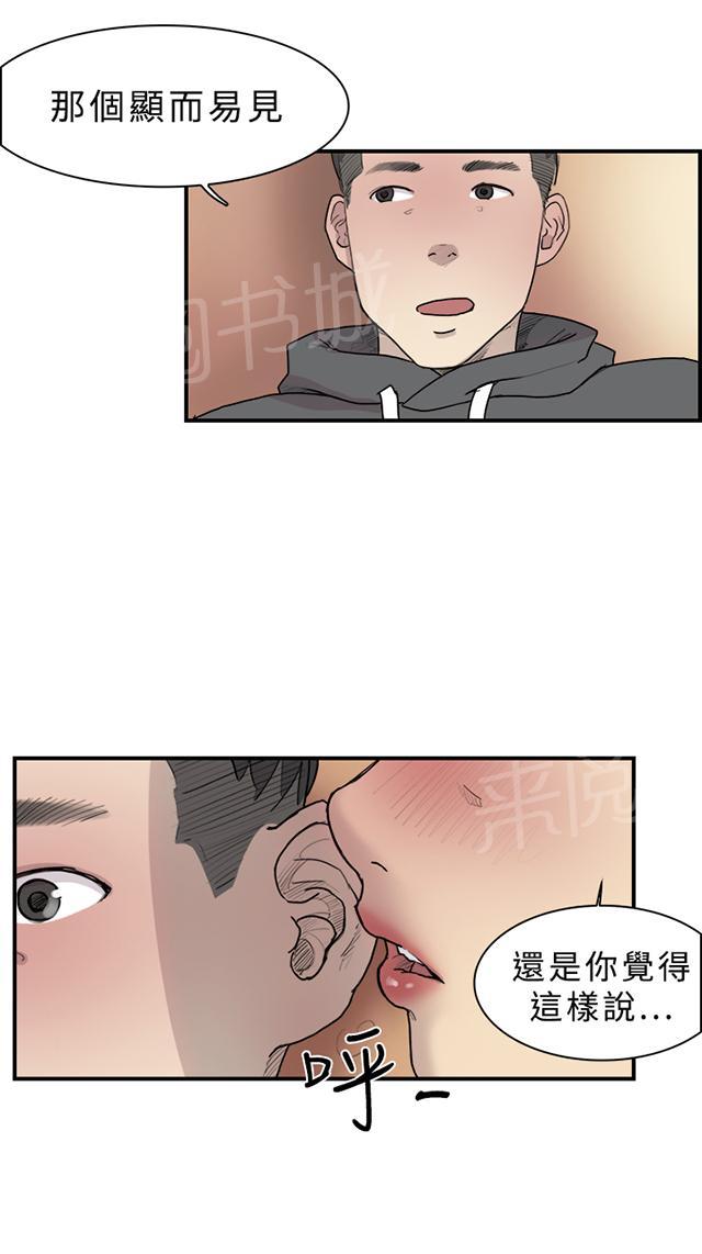 《昼夜男友》漫画最新章节第10话 约定免费下拉式在线观看章节第【58】张图片