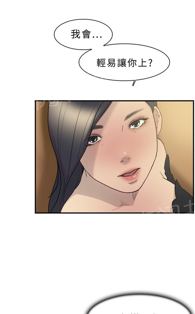 《昼夜男友》漫画最新章节第10话 约定免费下拉式在线观看章节第【57】张图片