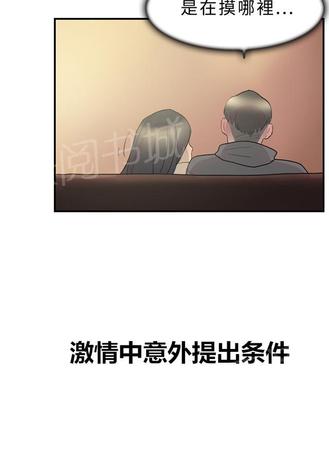 《昼夜男友》漫画最新章节第10话 约定免费下拉式在线观看章节第【56】张图片