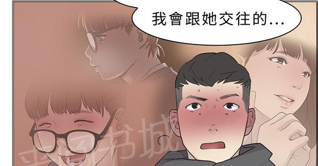 《昼夜男友》漫画最新章节第10话 约定免费下拉式在线观看章节第【52】张图片