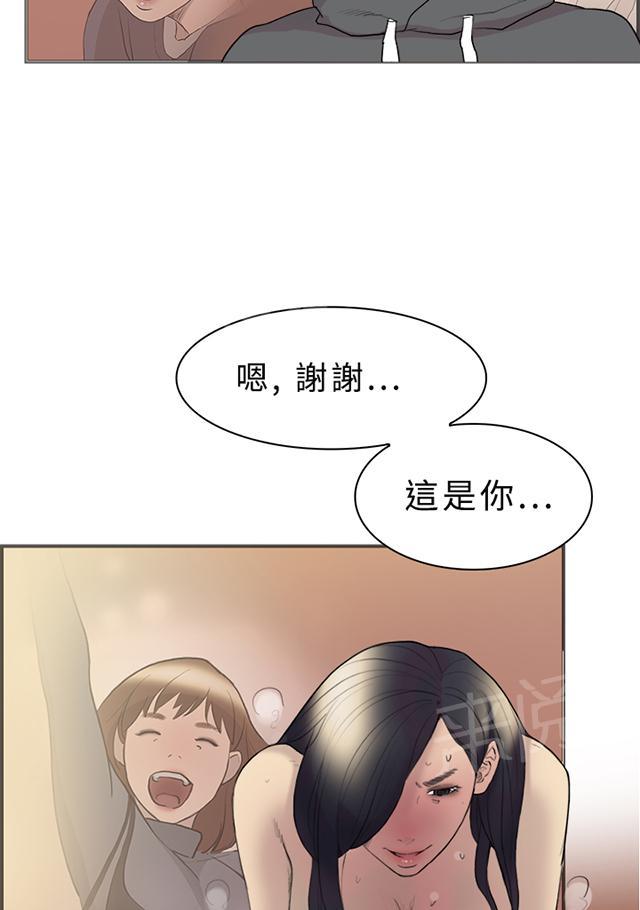 《昼夜男友》漫画最新章节第10话 约定免费下拉式在线观看章节第【51】张图片