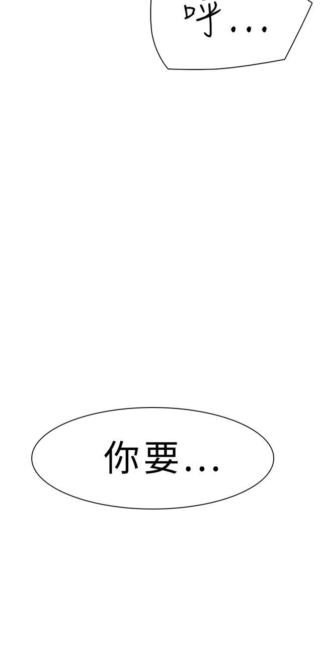 《昼夜男友》漫画最新章节第10话 约定免费下拉式在线观看章节第【44】张图片