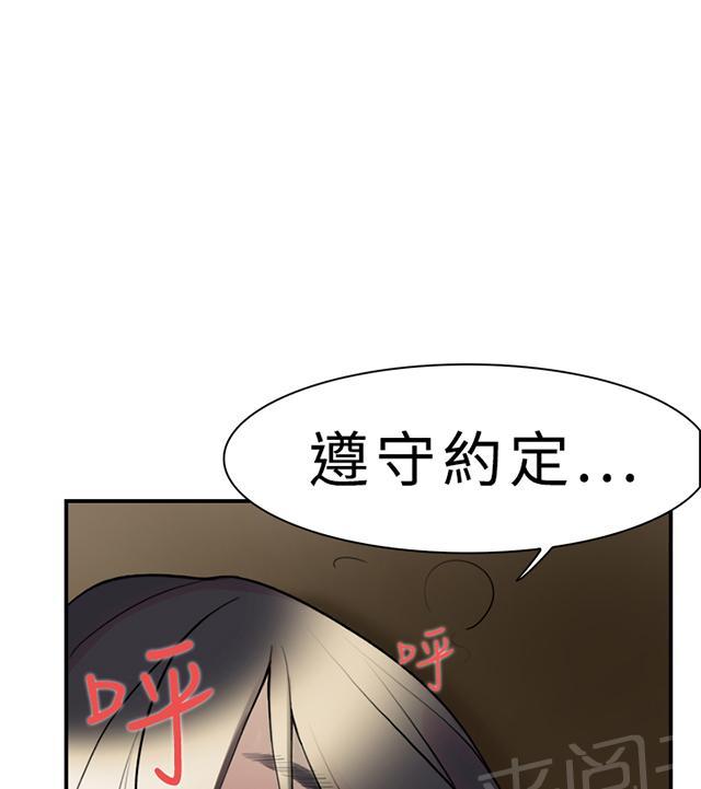 《昼夜男友》漫画最新章节第10话 约定免费下拉式在线观看章节第【43】张图片