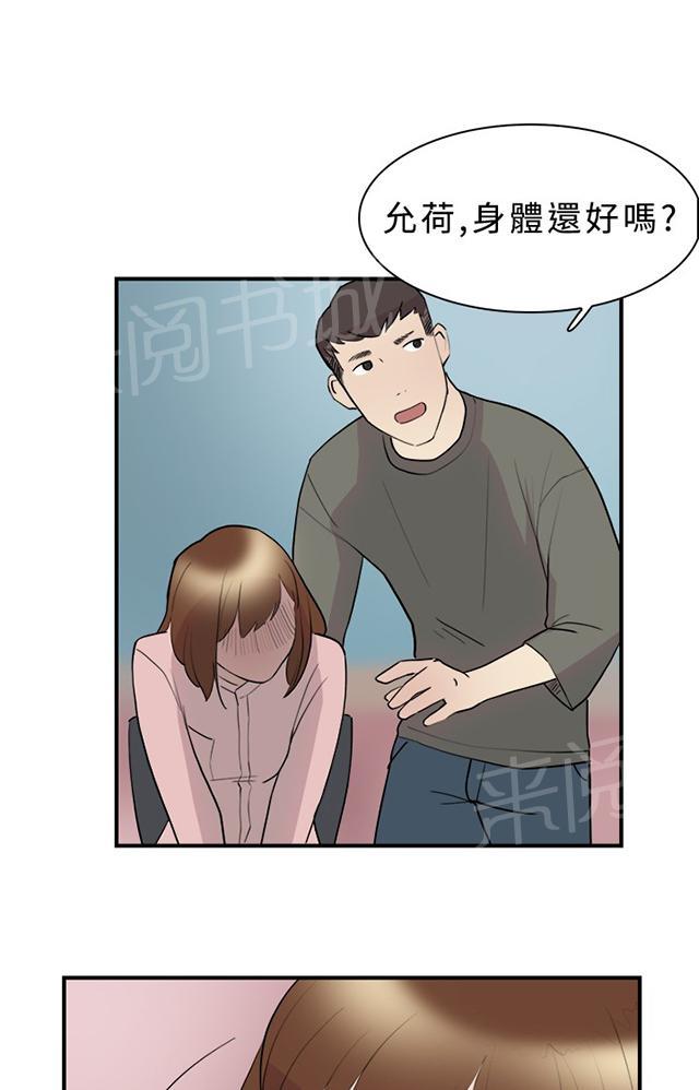 《昼夜男友》漫画最新章节第10话 约定免费下拉式在线观看章节第【34】张图片