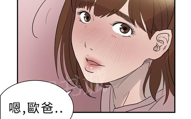 《昼夜男友》漫画最新章节第10话 约定免费下拉式在线观看章节第【33】张图片