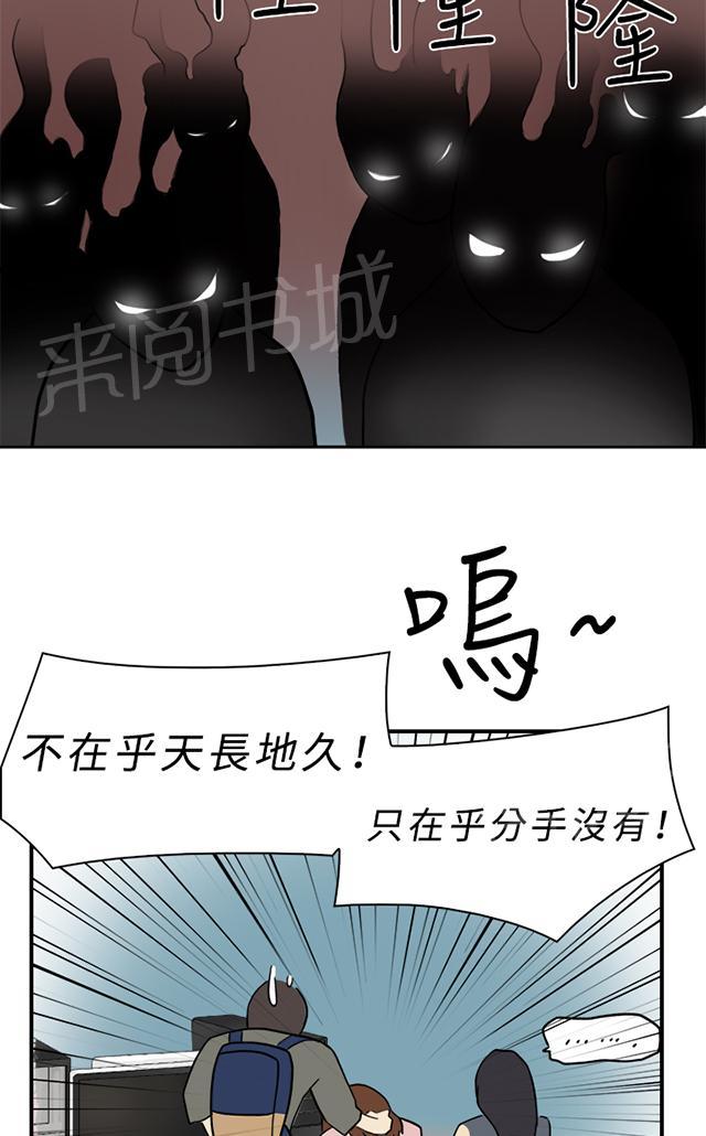 《昼夜男友》漫画最新章节第10话 约定免费下拉式在线观看章节第【31】张图片