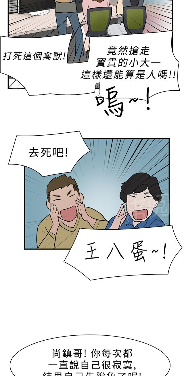 《昼夜男友》漫画最新章节第10话 约定免费下拉式在线观看章节第【30】张图片