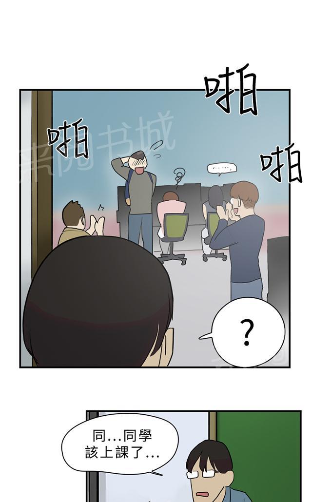 《昼夜男友》漫画最新章节第10话 约定免费下拉式在线观看章节第【28】张图片