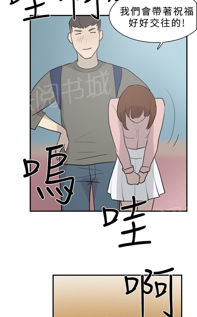 《昼夜男友》漫画最新章节第10话 约定免费下拉式在线观看章节第【25】张图片