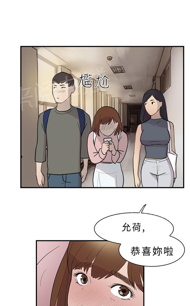 《昼夜男友》漫画最新章节第10话 约定免费下拉式在线观看章节第【22】张图片