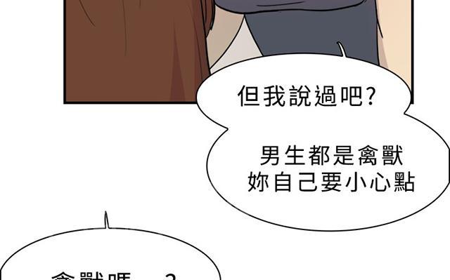 《昼夜男友》漫画最新章节第10话 约定免费下拉式在线观看章节第【19】张图片