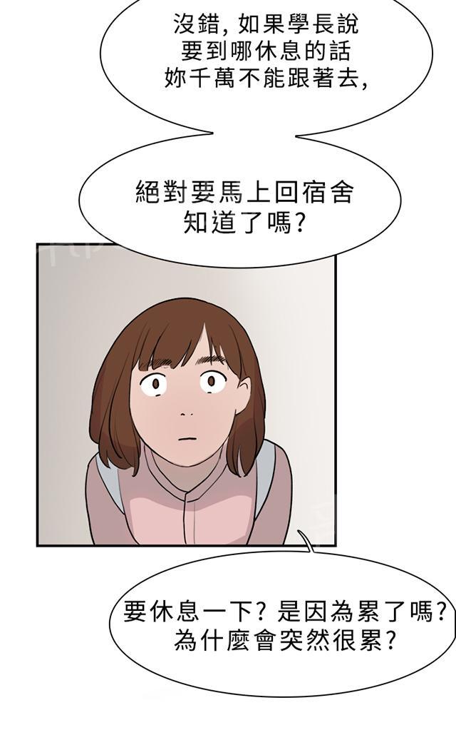 《昼夜男友》漫画最新章节第10话 约定免费下拉式在线观看章节第【17】张图片