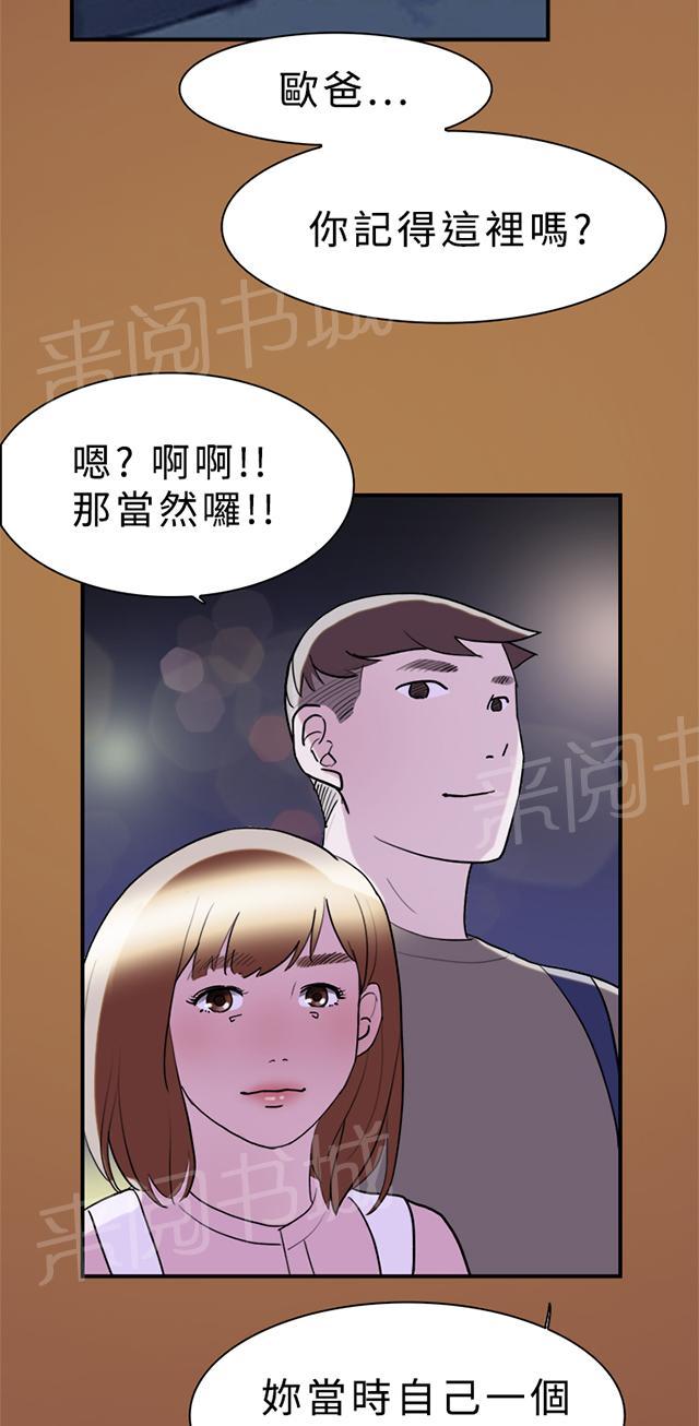 《昼夜男友》漫画最新章节第10话 约定免费下拉式在线观看章节第【10】张图片