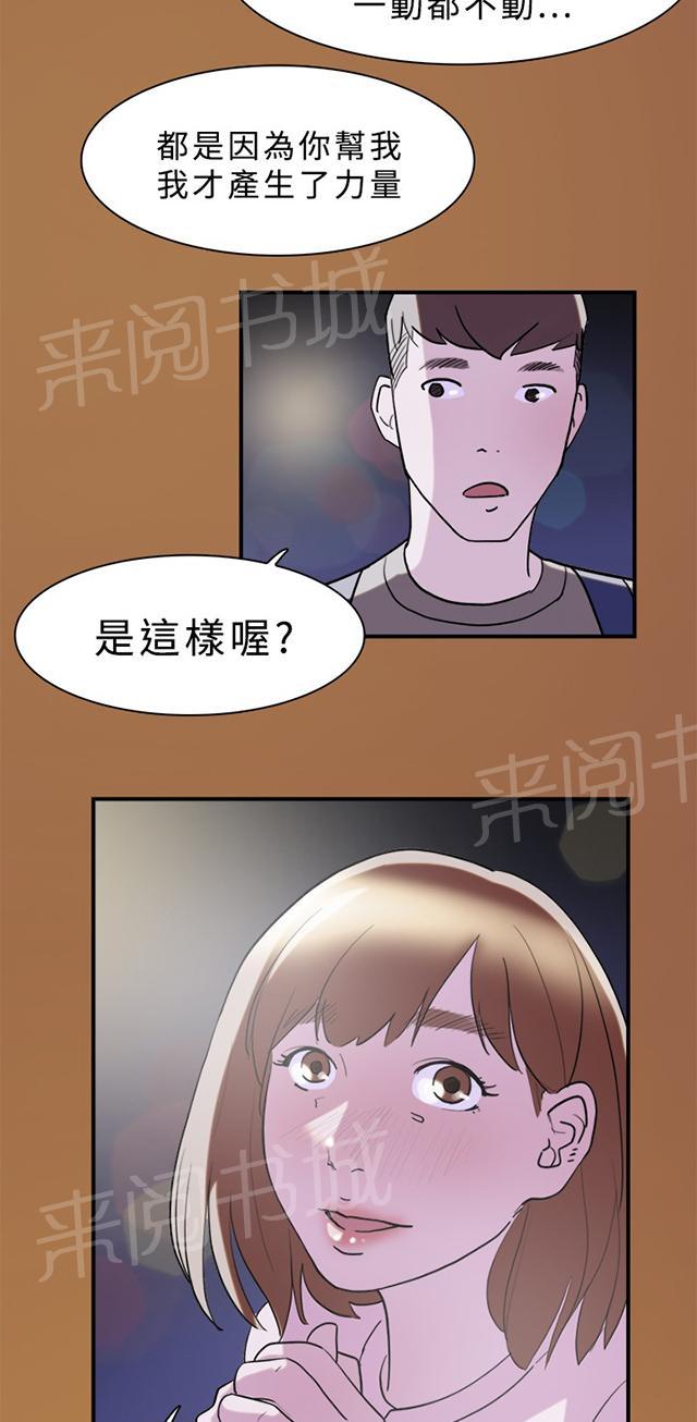 《昼夜男友》漫画最新章节第10话 约定免费下拉式在线观看章节第【7】张图片