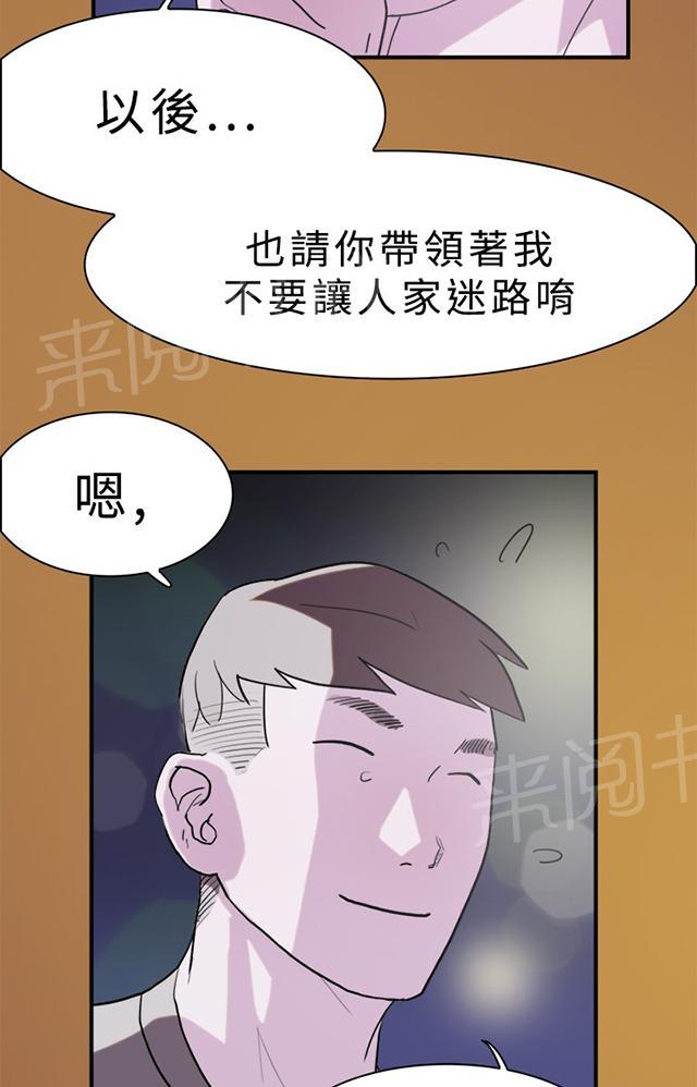 《昼夜男友》漫画最新章节第10话 约定免费下拉式在线观看章节第【6】张图片