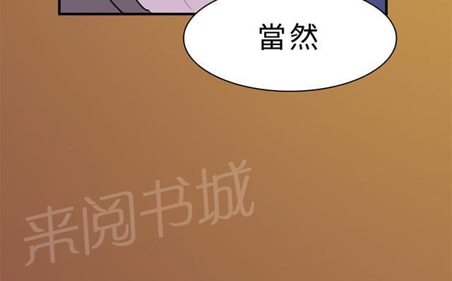 《昼夜男友》漫画最新章节第10话 约定免费下拉式在线观看章节第【5】张图片