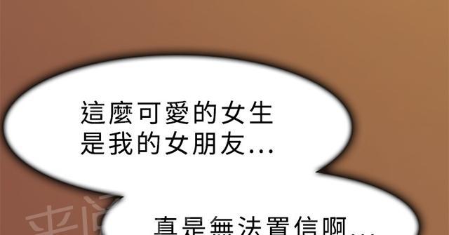 《昼夜男友》漫画最新章节第10话 约定免费下拉式在线观看章节第【4】张图片