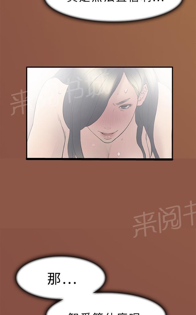 《昼夜男友》漫画最新章节第10话 约定免费下拉式在线观看章节第【3】张图片