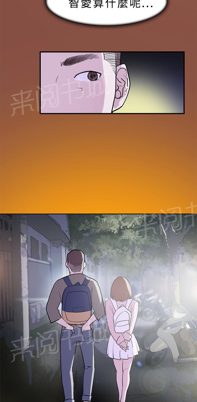 《昼夜男友》漫画最新章节第10话 约定免费下拉式在线观看章节第【2】张图片