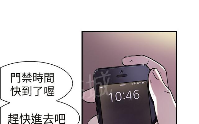 《昼夜男友》漫画最新章节第11话 喜欢免费下拉式在线观看章节第【53】张图片