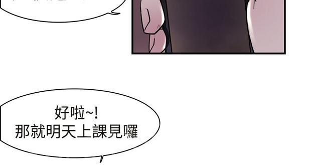 《昼夜男友》漫画最新章节第11话 喜欢免费下拉式在线观看章节第【52】张图片