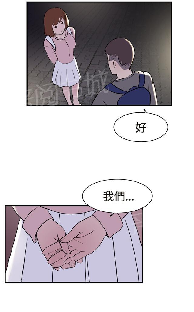 《昼夜男友》漫画最新章节第11话 喜欢免费下拉式在线观看章节第【51】张图片