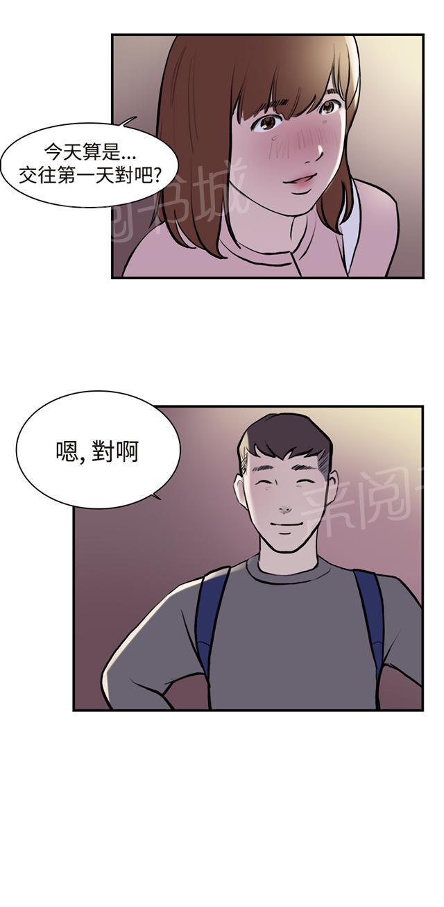 《昼夜男友》漫画最新章节第11话 喜欢免费下拉式在线观看章节第【50】张图片