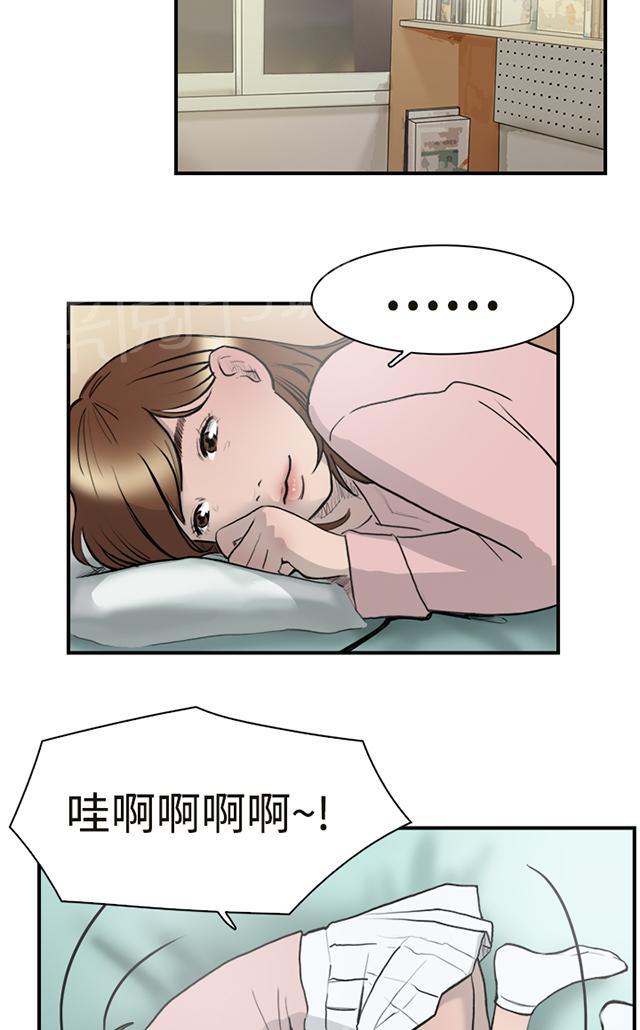 《昼夜男友》漫画最新章节第11话 喜欢免费下拉式在线观看章节第【45】张图片