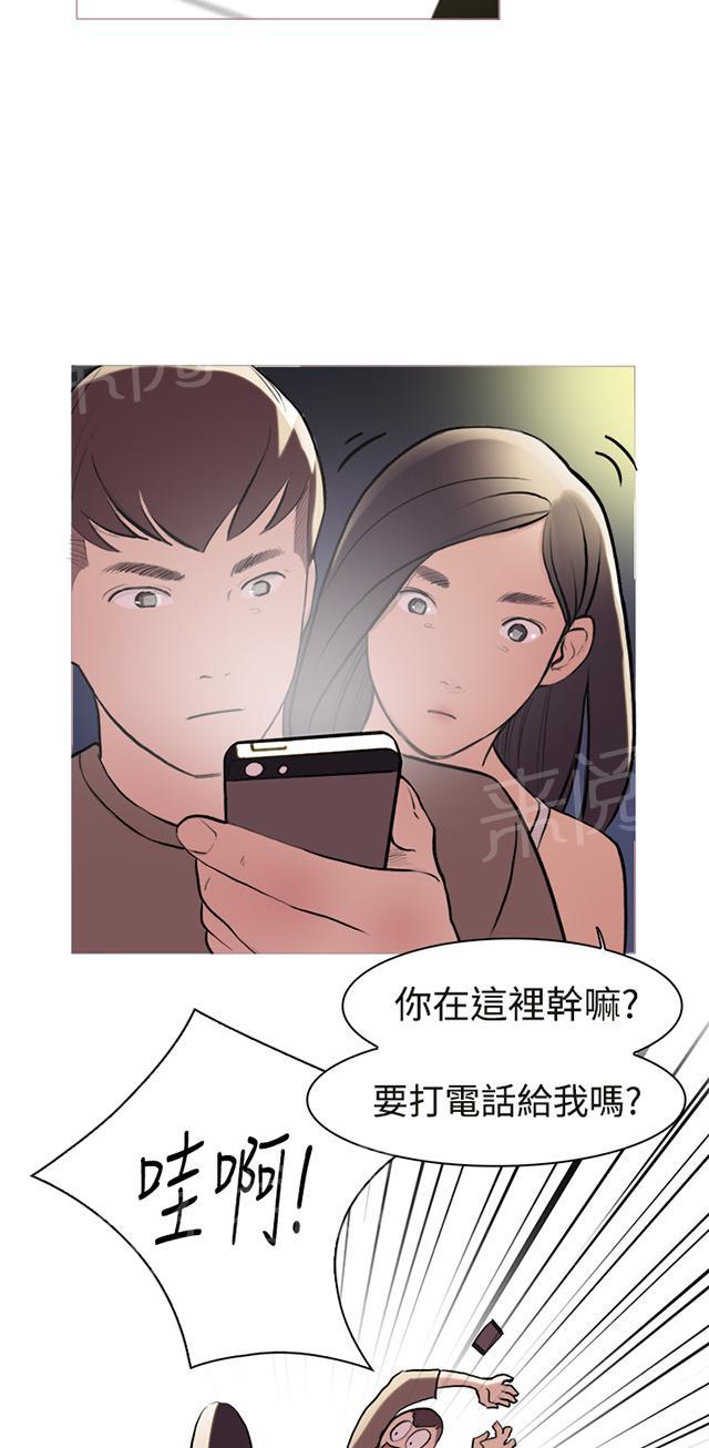 《昼夜男友》漫画最新章节第11话 喜欢免费下拉式在线观看章节第【36】张图片