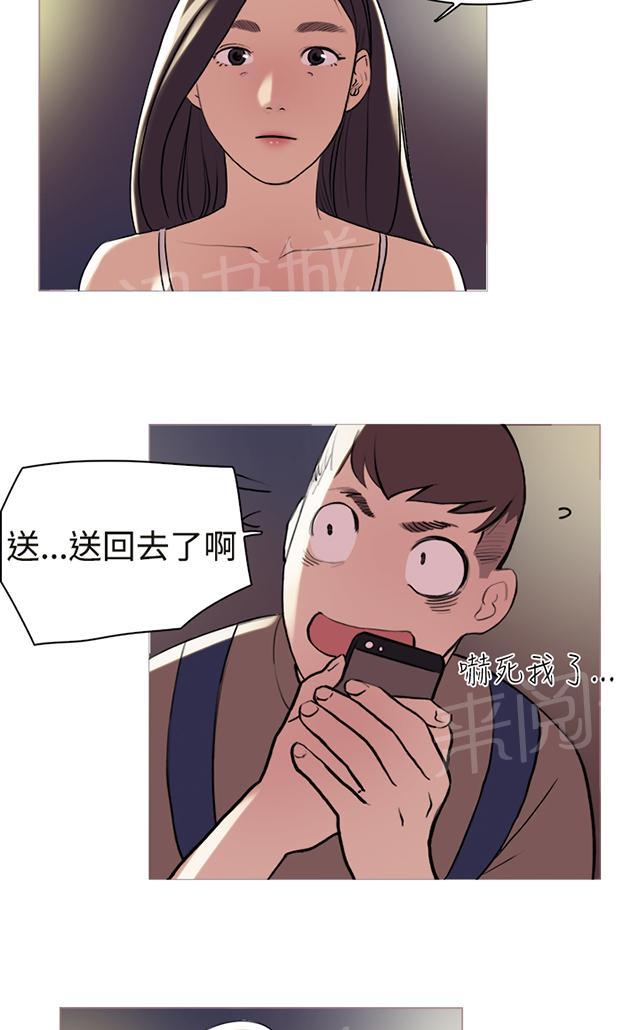 《昼夜男友》漫画最新章节第11话 喜欢免费下拉式在线观看章节第【34】张图片