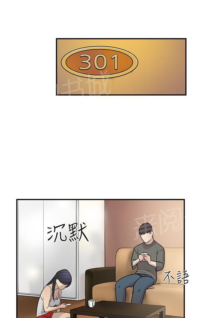 《昼夜男友》漫画最新章节第11话 喜欢免费下拉式在线观看章节第【26】张图片